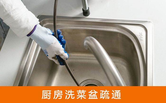 千家镇洗菜池疏通
